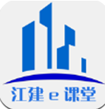 江建e课堂