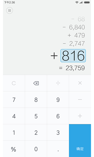 小米计算器