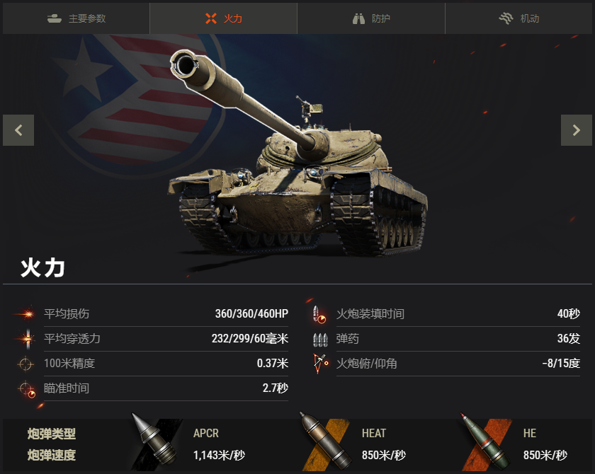 铁血新生力战虎振雄风《坦克世界》8级重坦T77特惠再临