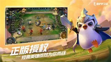 金铲铲之战鸟盾露露怎么玩 金铲铲之战鸟盾露露玩法介绍 金铲铲之战鸟盾露露怎么玩 金铲铲之战鸟盾露露玩法介绍