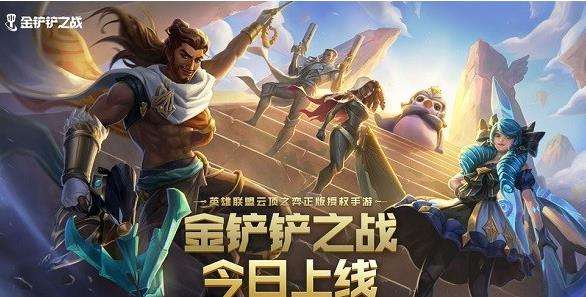 金铲铲之战表白女枪怎么玩 金铲铲之战表白女枪玩法介绍 金铲铲之战表白女枪怎么玩 金铲铲之战表白女枪玩法介绍