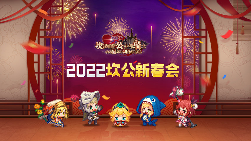 坎公骑冠剑静谧之夜怎么过 坎公骑冠剑静谧之夜玩法介绍 坎公骑冠剑静谧之夜怎么过 坎公骑冠剑静谧之夜玩法介绍