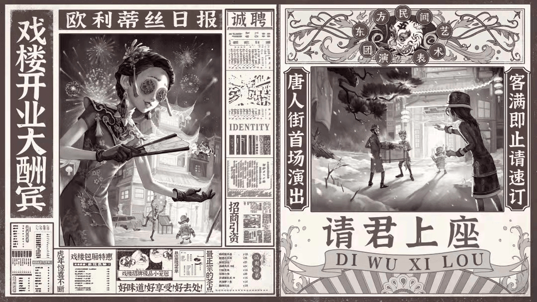 影“戏”相逢 第五人格×北京皮影剧团非遗文化皮影戏纪录片上线! 影“戏”相逢 第五人格×北京皮影剧团非遗文化皮影戏纪录片上线!