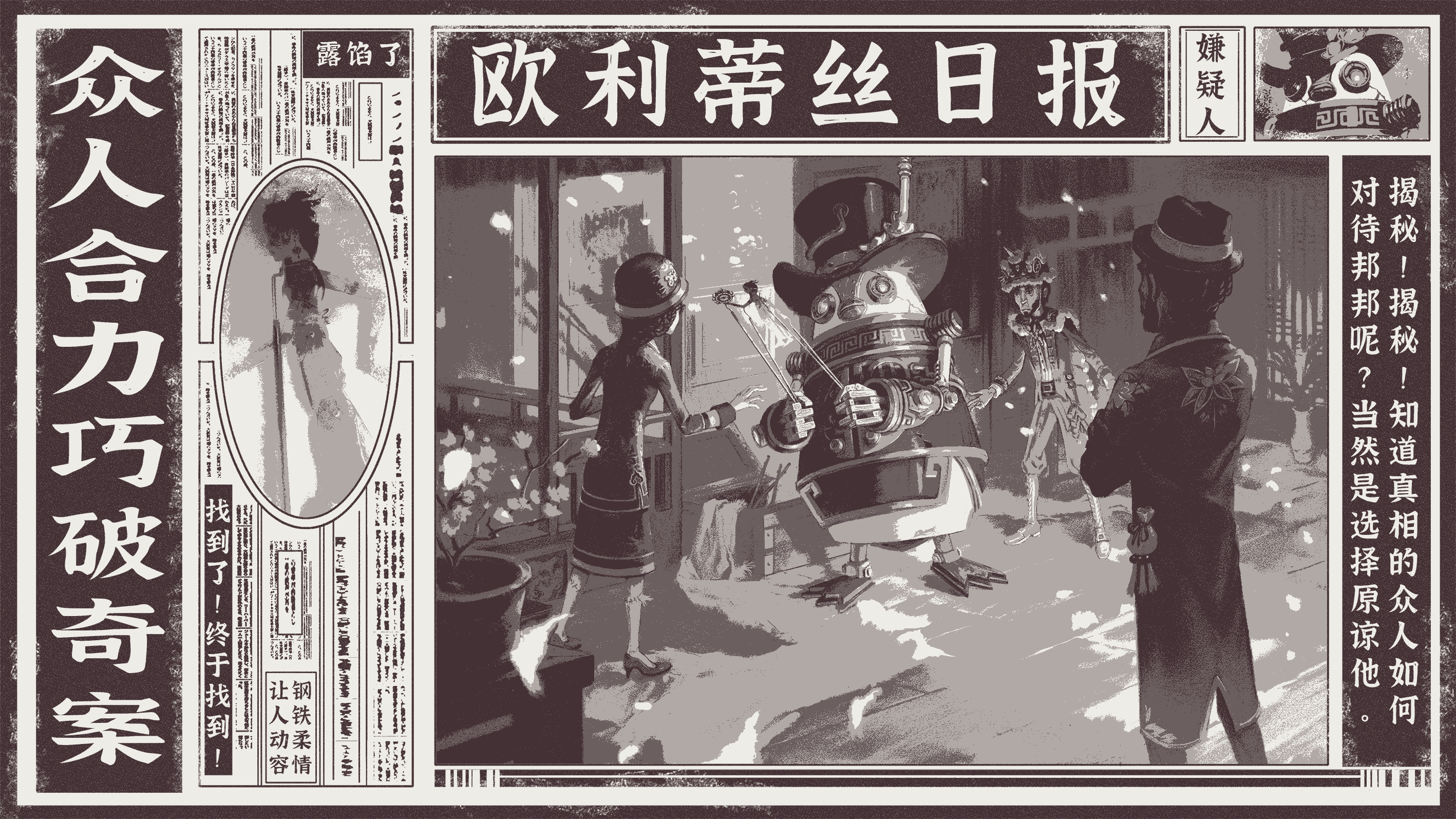 影“戏”相逢 第五人格×北京皮影剧团非遗文化皮影戏纪录片上线! 影“戏”相逢 第五人格×北京皮影剧团非遗文化皮影戏纪录片上线!