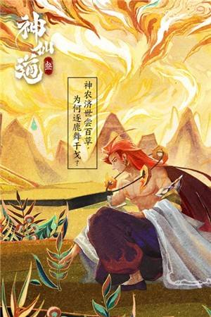 神仙道3阎王阵容怎么搭配 神仙道3阎王阵容介绍