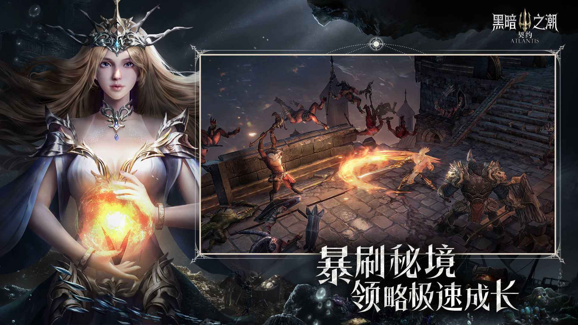 黑暗之潮秘境有哪些奖励 冥界远征怎么挑战最效率 黑暗之潮秘境有哪些奖励 冥界远征怎么挑战最效率