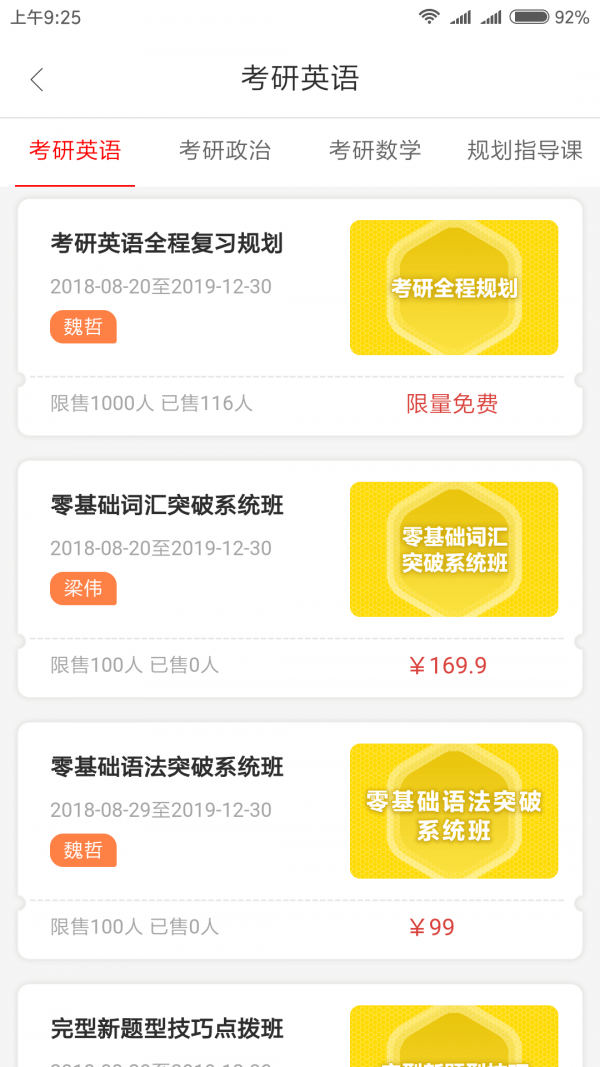 高联在线安卓版