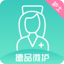 德品微护