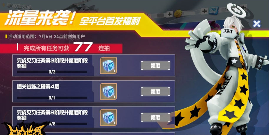 凹凸世界手游中装扮系统如何开启 装扮系统有什么作用
