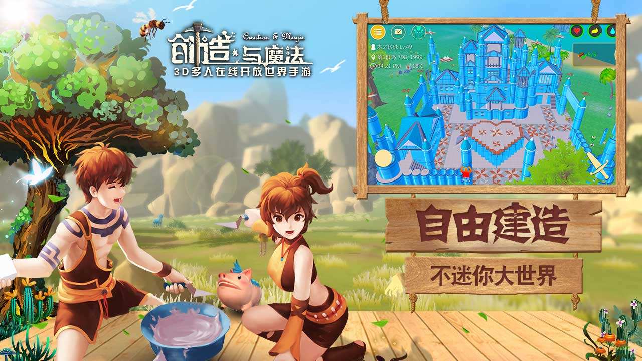 创造与魔法中家园基石是什么 家园基石有何用处