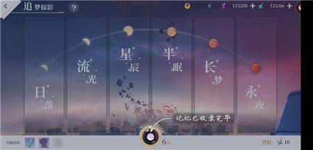 拾光梦行中新手推荐使用角色有哪些 哪些角色值得培养 拾光梦行中新手推荐使用角色有哪些 哪些角色值得培养