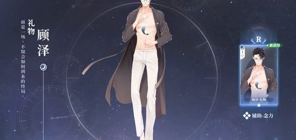 拾光梦行中朝夕石是什么 如何获取朝夕石