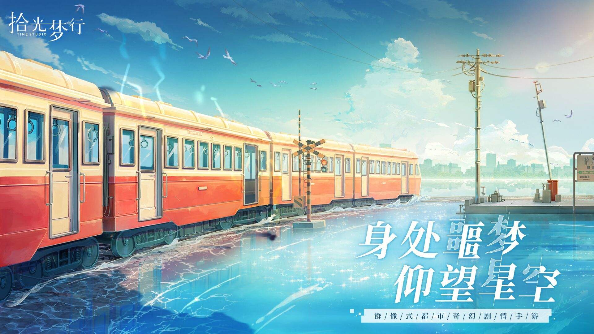 拾光梦行中什么是分解系统 分解影像有何作用