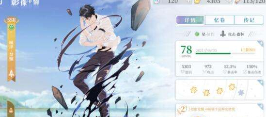 拾光梦行中什么是分解系统 分解影像有何作用