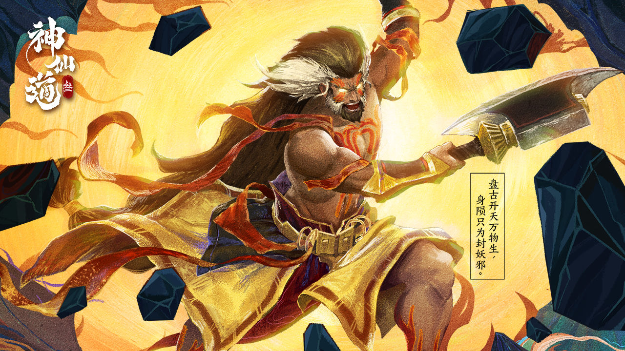 神仙道3夸父阵容搭配 神仙道3夸父最强阵容介绍 神仙道3夸父阵容搭配 神仙道3夸父最强阵容介绍