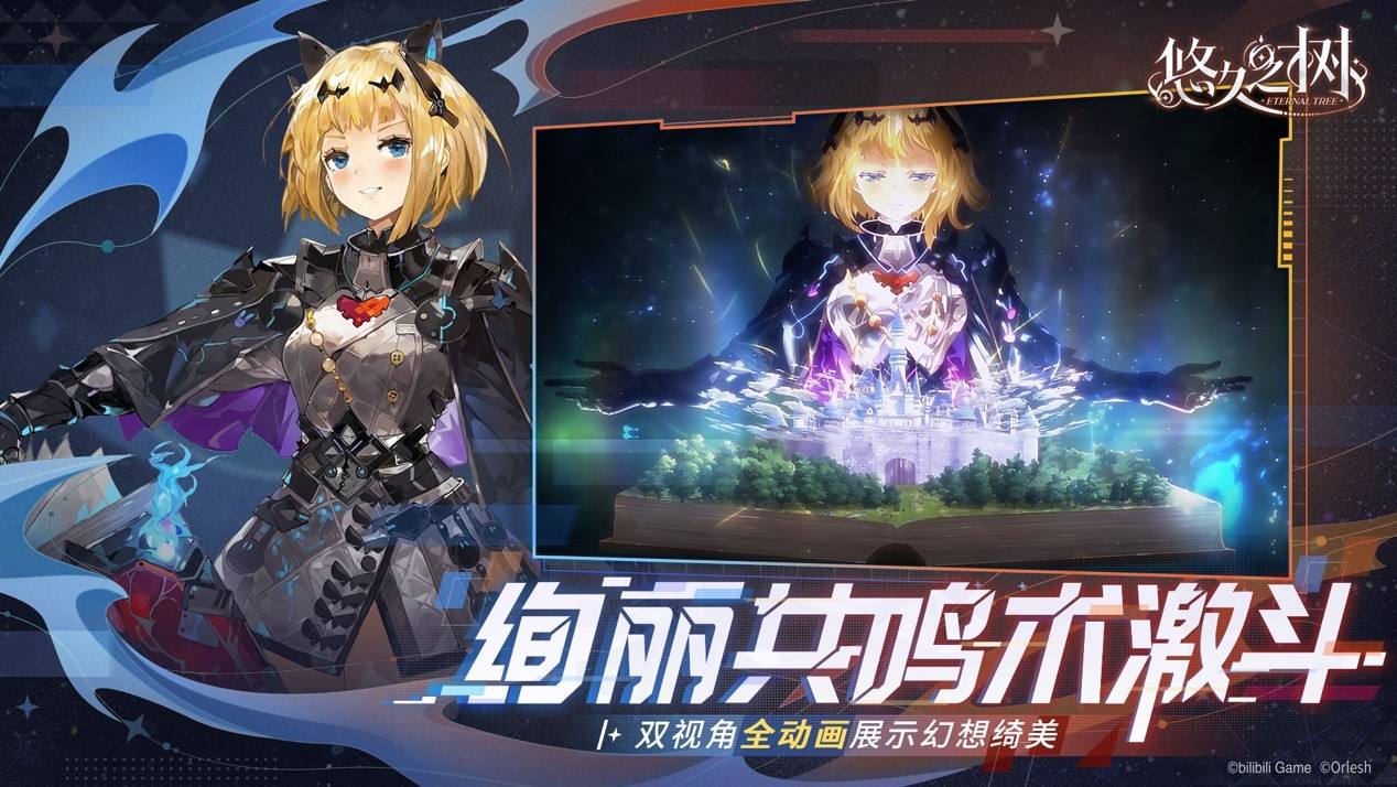 悠久之树中主角武器如何搭配 武器强化选择推荐