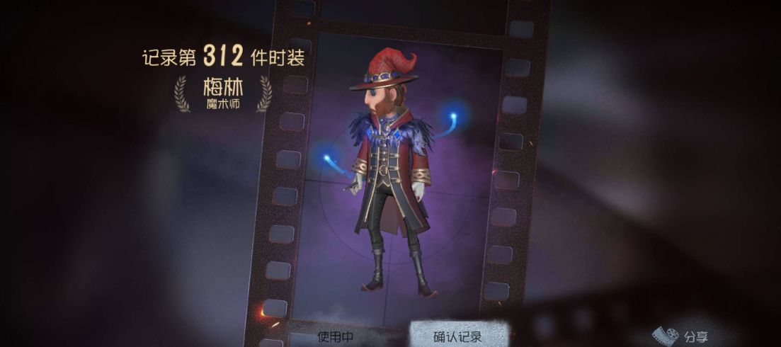 第五人格先知技能怎么用 第五人格先知技能怎么用