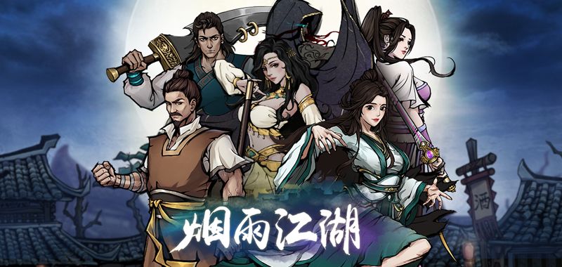 烟雨江湖中什么是漆黑阴暗的房子 漆黑阴暗的房子如何进入