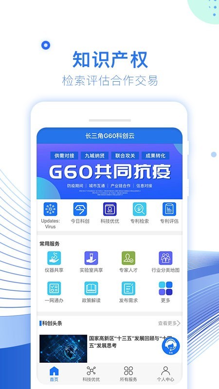 G60科创云