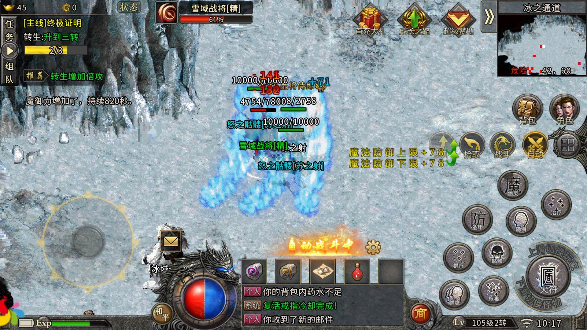冰雪传奇超变选择什么职业最厉害 散人玩法详解 冰雪传奇超变选择什么职业最厉害 散人玩法详解