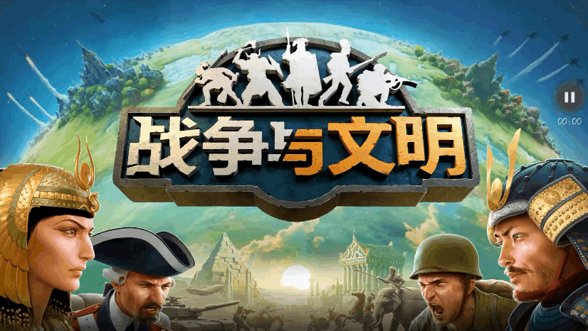 战争与文明如何迅速得到资源 资源获取方式一览 战争与文明如何迅速得到资源 资源获取方式一览