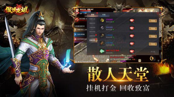 傲世龙城白日门怎么打 白日门奖励内容一览 傲世龙城白日门怎么打 白日门奖励内容一览