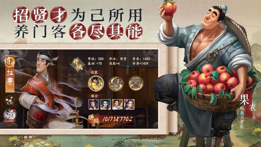 叫我大掌柜稀有门客怎么获得 门客碎片产出途径解析 叫我大掌柜稀有门客怎么获得 门客碎片产出途径解析