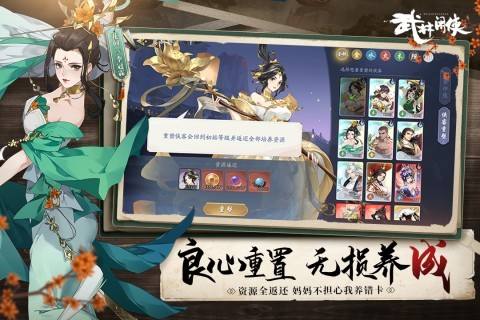 武林闲侠什么阵容刷BOSS最效率 高难关卡阵容组合分析 武林闲侠什么阵容刷BOSS最效率 高难关卡阵容组合分析