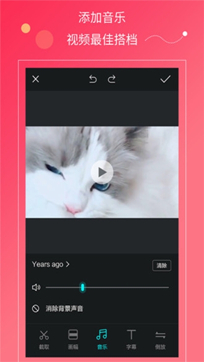 剪时光视频编辑