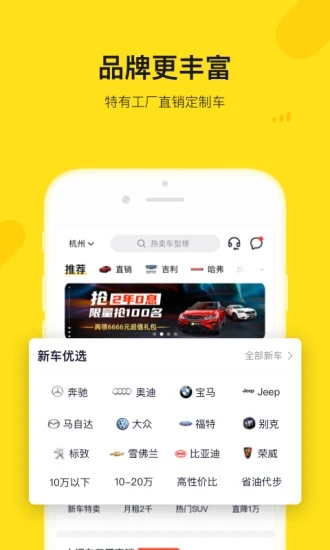 弹个车二手车