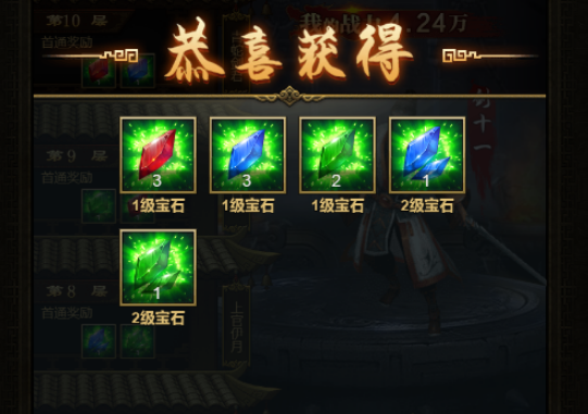 刀剑天下镶嵌什么宝石好 宝石从哪里产出 刀剑天下镶嵌什么宝石好 宝石从哪里产出