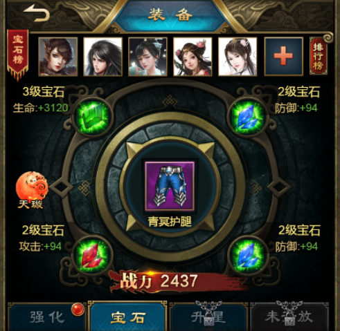 刀剑天下镶嵌什么宝石好 宝石从哪里产出 刀剑天下镶嵌什么宝石好 宝石从哪里产出