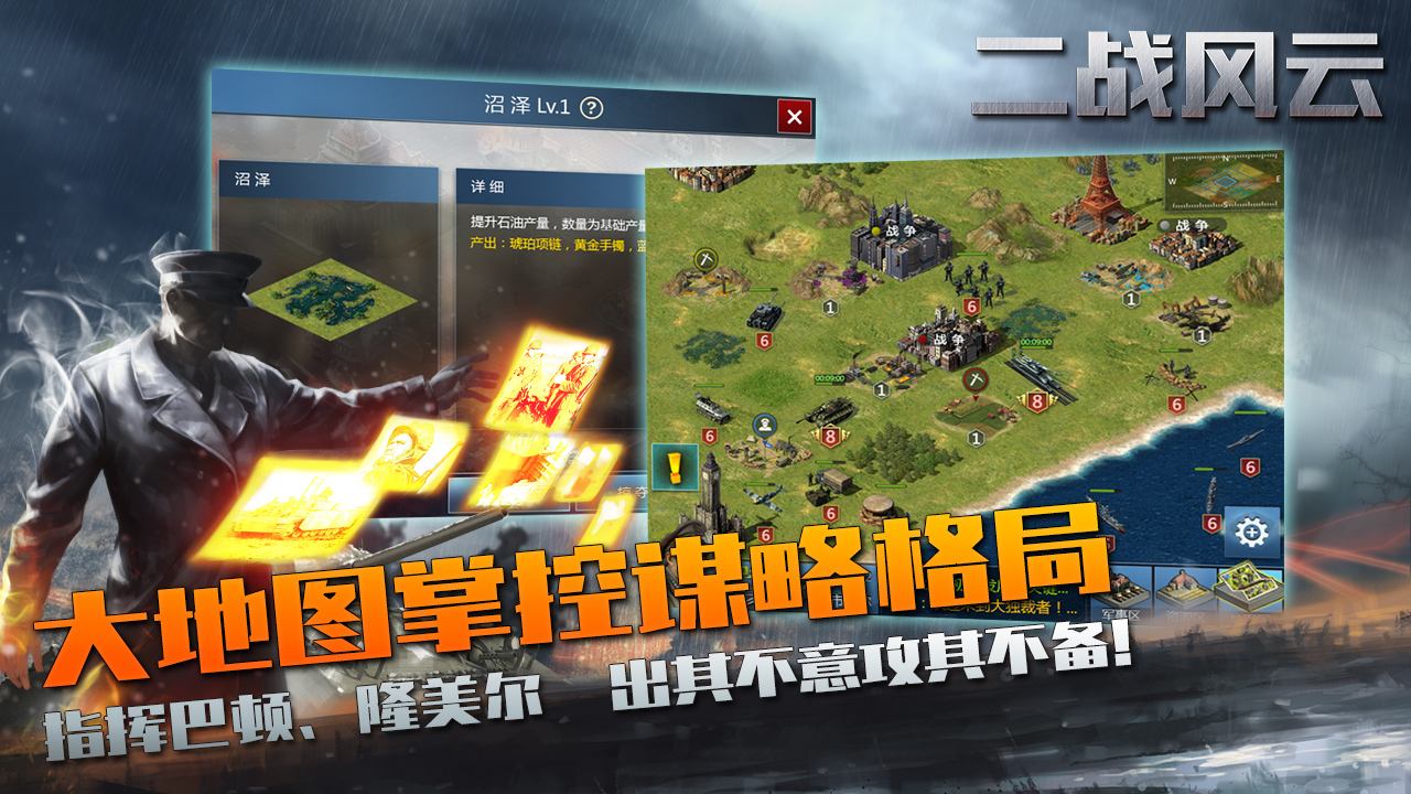 二战风云前期优先打造什么建筑 前期高效发展方案推荐 二战风云前期优先打造什么建筑 前期高效发展方案推荐