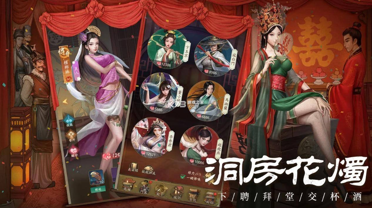 叫我大掌柜贸易交通工具效果及奖励加成一览 叫我大掌柜贸易交通工具效果及奖励加成一览