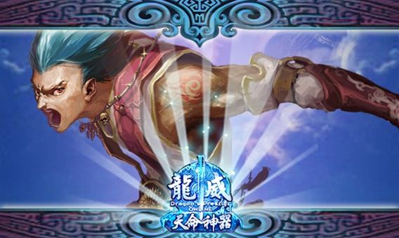 龙威OL神武厉害吗 神武技能效果详细解析 龙威OL神武厉害吗 神武技能效果详细解析