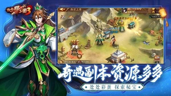 放开那三国3军团每日福利活动及奖励情况一览 放开那三国3军团每日福利活动及奖励情况一览
