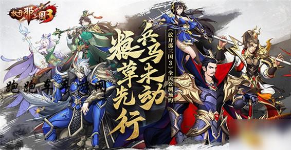 放开那三国3军团每日福利活动及奖励情况一览 放开那三国3军团每日福利活动及奖励情况一览