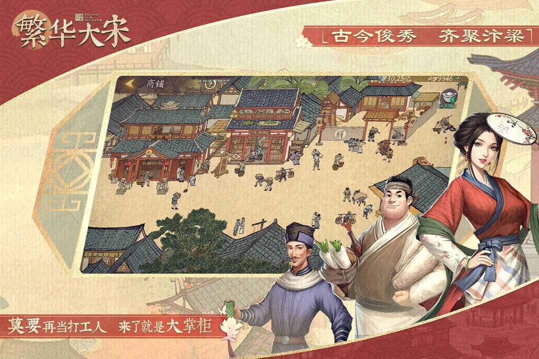 叫我大掌柜怎么提升单位时间内的银两收益 叫我大掌柜怎么提升单位时间内的银两收益