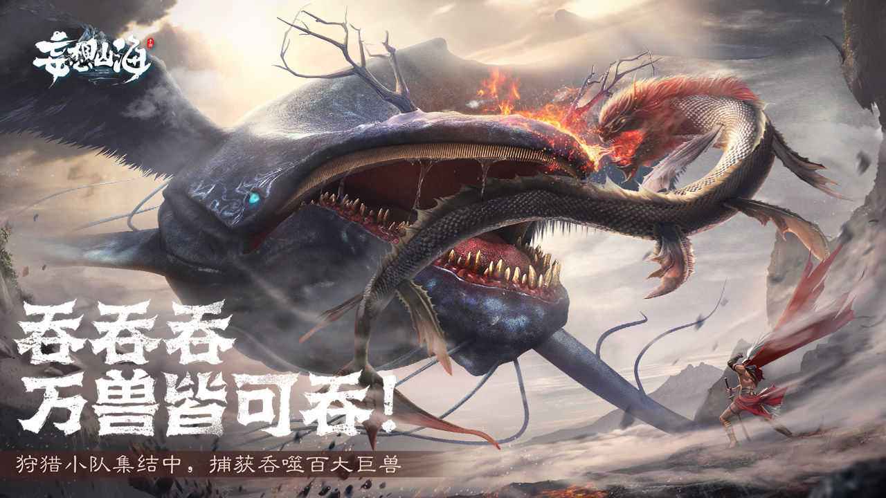 妄想山海侍从星等怎么提升 侍从升星材料需求一览 妄想山海侍从星等怎么提升 侍从升星材料需求一览