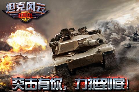 坦克风云中期怎么消耗金币提升战力性价比最高 坦克风云中期怎么消耗金币提升战力性价比最高