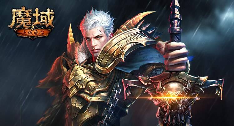魔域手游武器品级怎么提升 极品武器产出途径介绍 魔域手游武器品级怎么提升 极品武器产出途径介绍