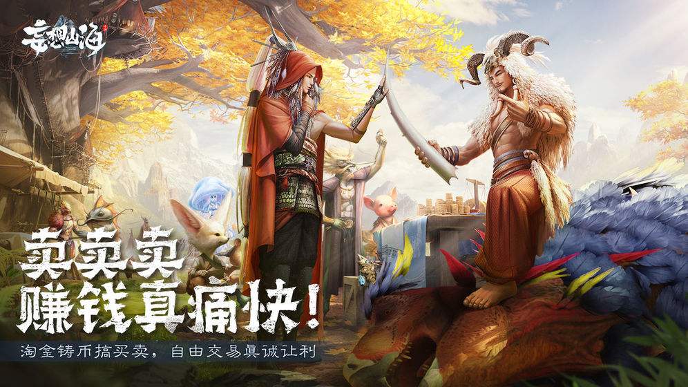 妄想山海穷奇进化需要什么材料 进化怎么提升成功率 妄想山海穷奇进化需要什么材料 进化怎么提升成功率