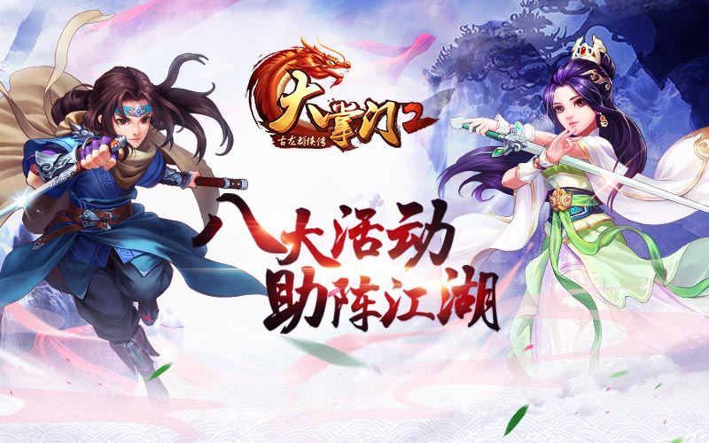 大掌门行侠令怎么获得