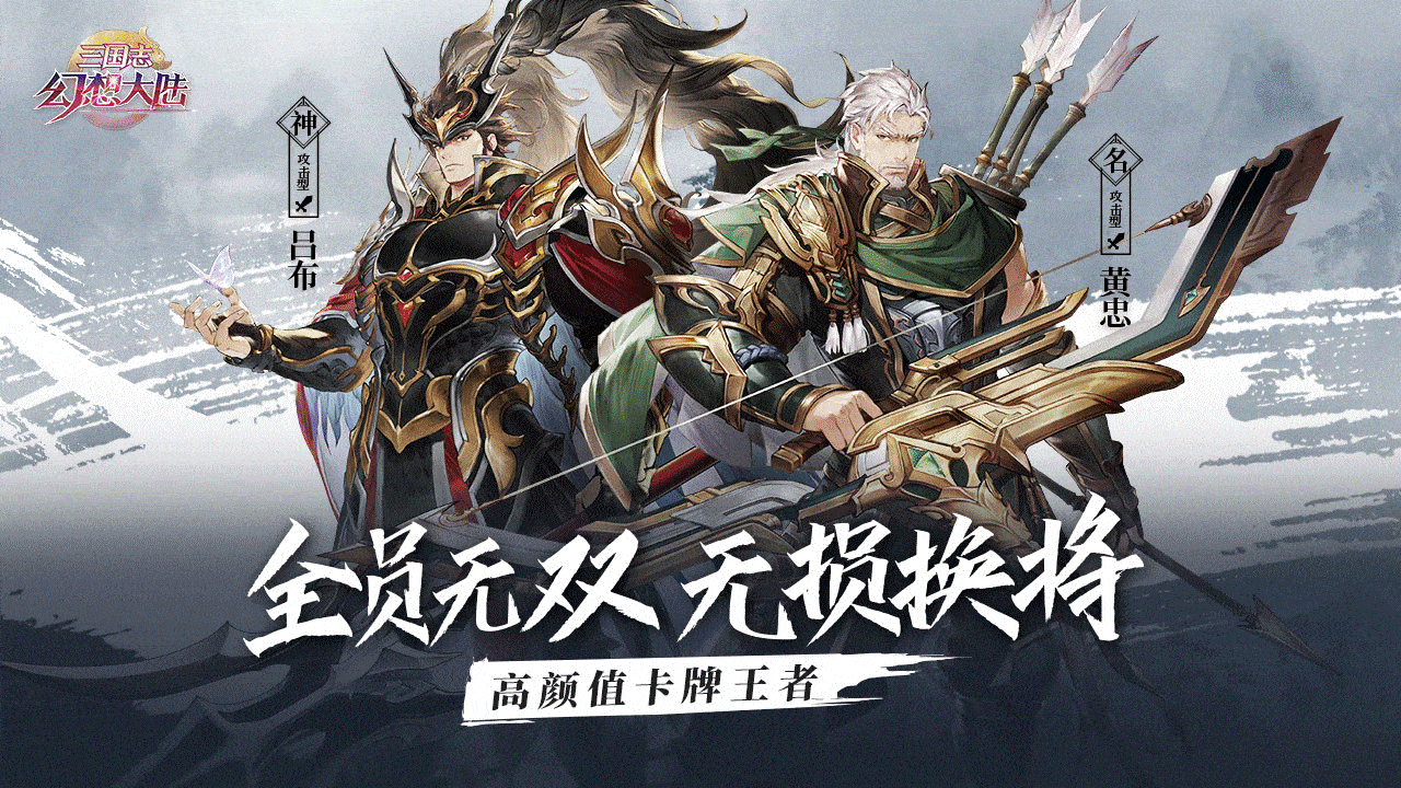 三国志幻想大陆哪些角色适合平民培养 平民最强战斗欧套路解析 三国志幻想大陆哪些角色适合平民培养 平民最强战斗欧套路解析
