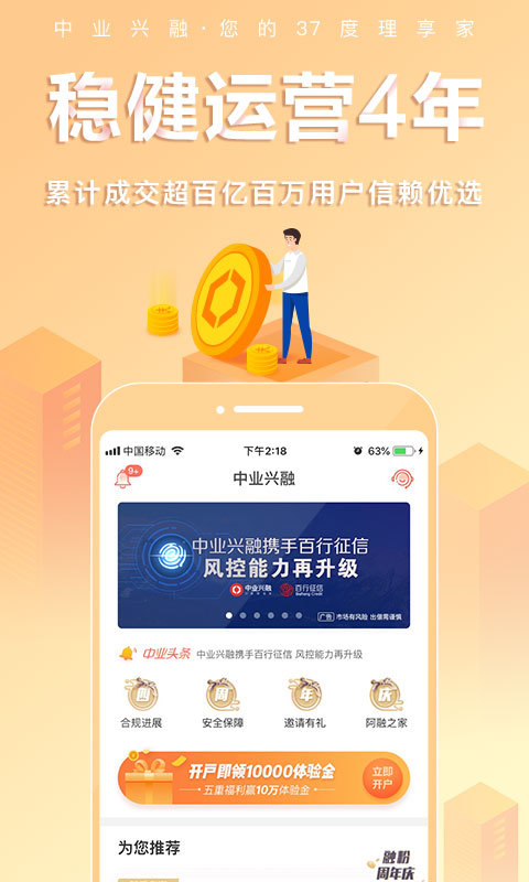 ubcoin交易平台app