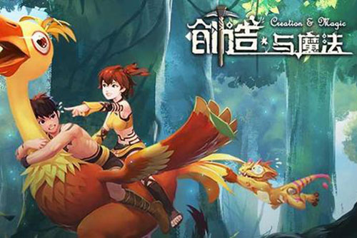 创造与魔法新手怎么生存 创造与魔法生存玩法攻略