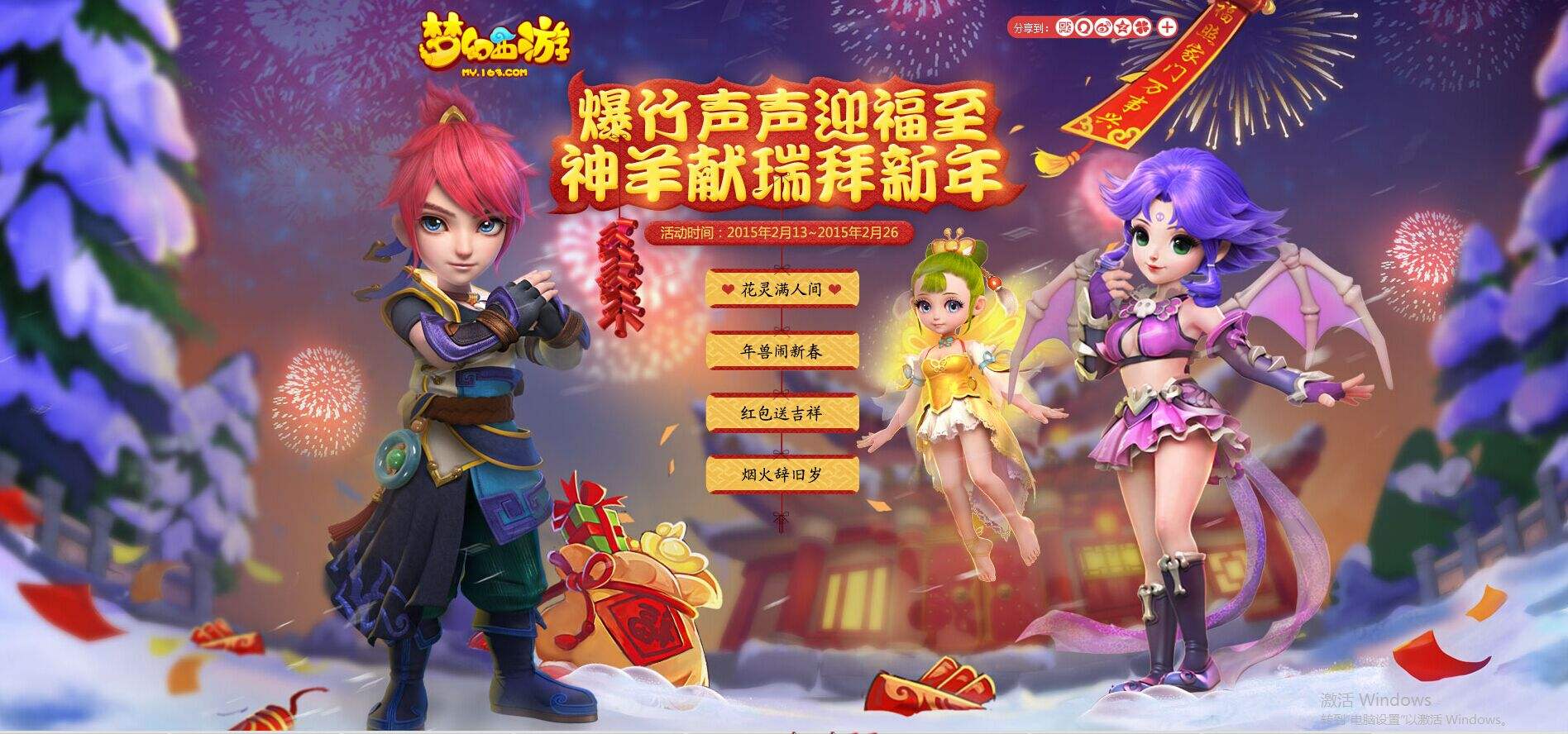 梦幻西游狮驼岭乾元丹怎么点 梦幻西游狮驼岭乾元丹怎么点