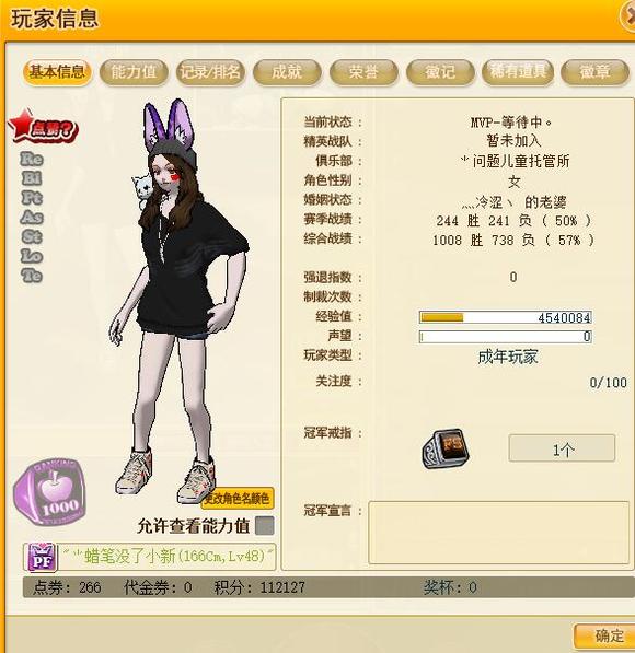 《街头篮球》冲分攻略 写给那些RTC的选手 《街头篮球》冲分攻略 写给那些RTC的选手