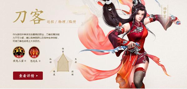 倩女幽魂刀客选择什么属性 刀客技能玩法攻略 倩女幽魂刀客选择什么属性 刀客技能玩法攻略