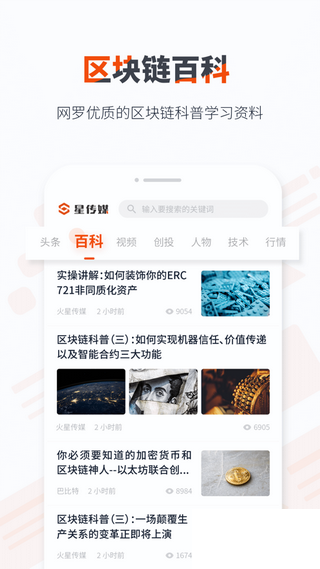 火币中文版app